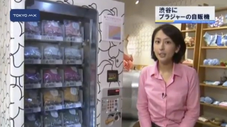 Illustration for article titled There's a Bra Vending Machine in Tokyo